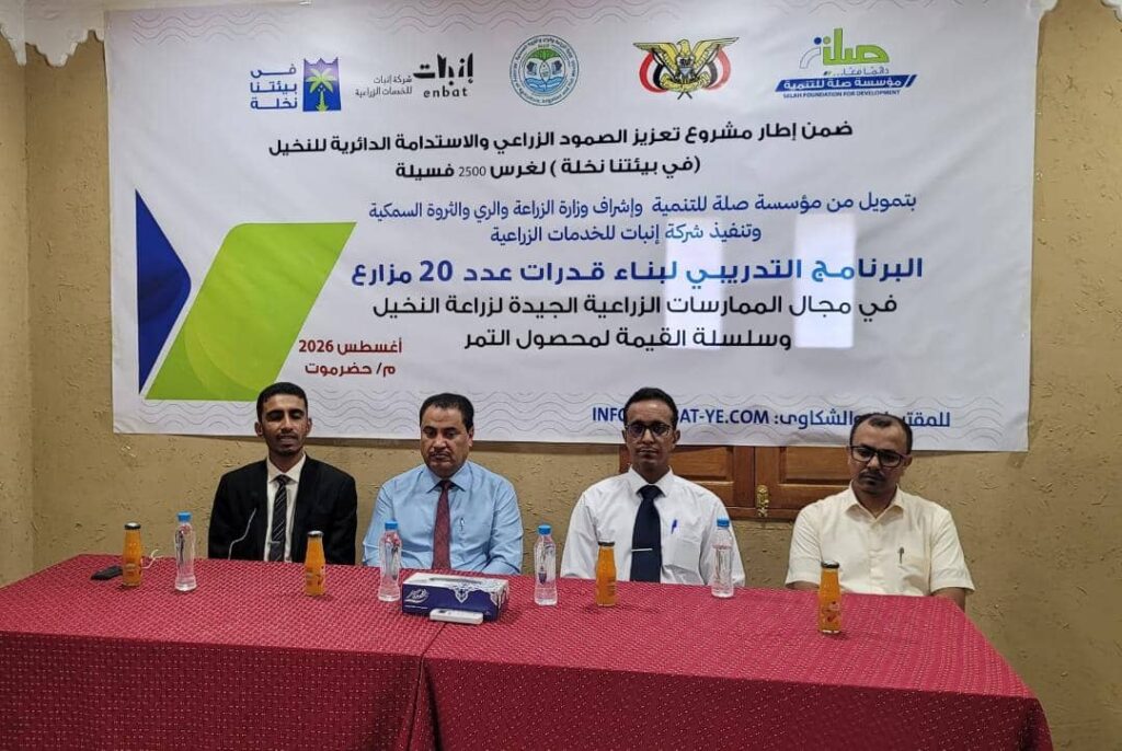 الوكيل السعيدي يفتتح برنامج تدريبي في مجال الممارسات الزراعية الجيدة للنخيل بوادي حضرموت