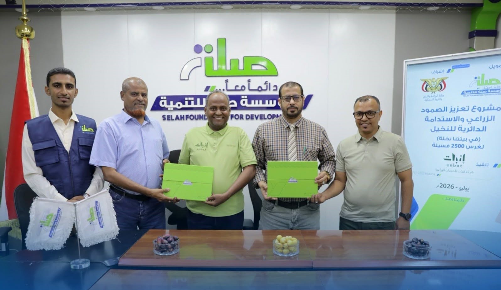 الشراكة مع المنظمات الدولية والمحلية